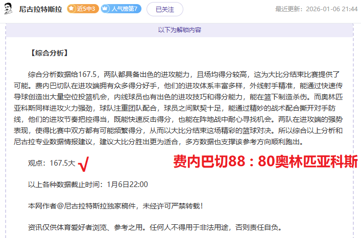 拜仁联赛四,连胜,不败纪录得,开云体育,开云体育官网,开云体育app,开云体育平台,KAIYUN,SPORTS,kaiyun登录入口