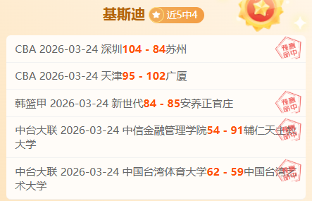 韩篮甲情报,新世代,雷电期号专,开云体育,开云体育官网,开云体育app,开云体育平台,KAIYUN,SPORTS,kaiyun登录入口