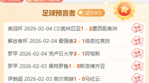 大乐透期号专家推荐：胜负总分详解及状态分析