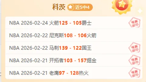 大乐透期号专家强势推荐分析：AEK拉纳卡表现预测