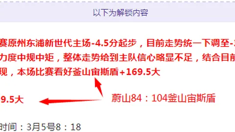 山东高速主场大胜吉林男篮